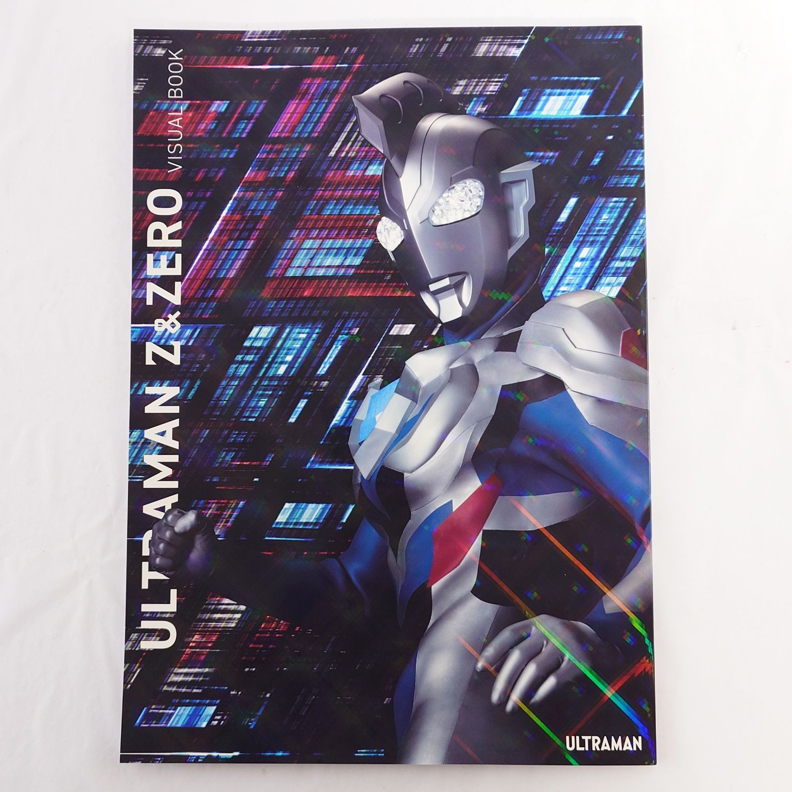 ウルトラマン ゼット&ゼロ ビジュアルブック ボイスドラマCD付き