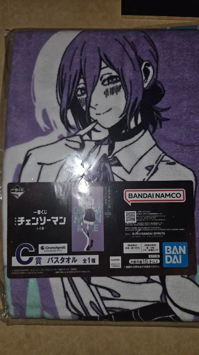 チェンソーマン レゼ編 一番くじ C賞 タオル