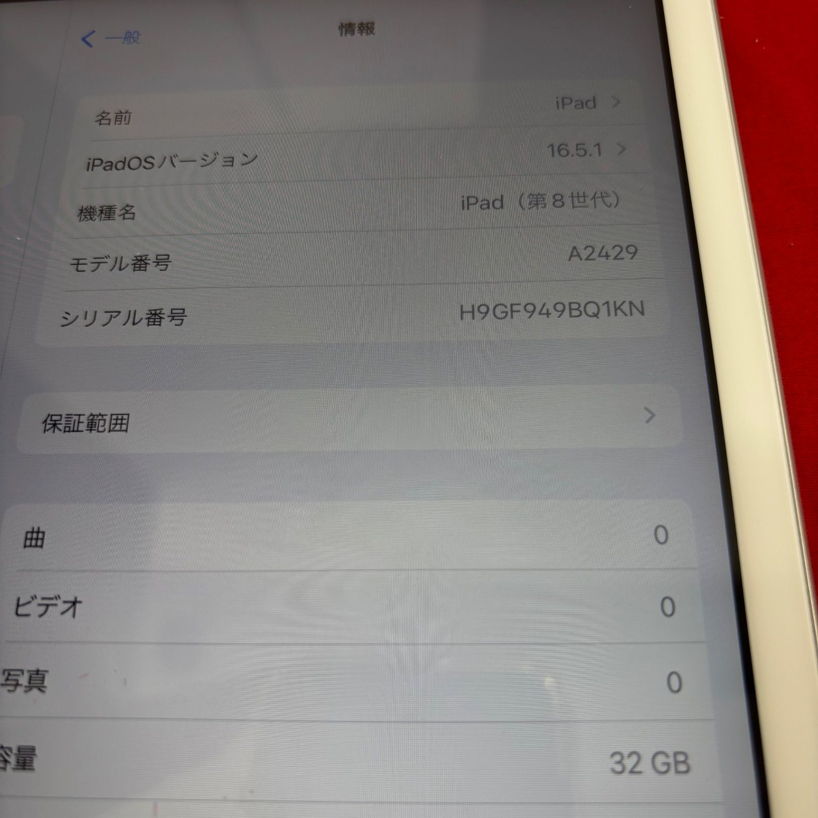 iPad 本体 第8世代 Wi Fi Cellular A 2429 アイパッド ⑩