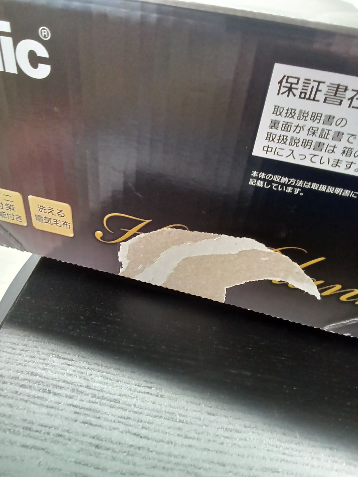 電気かけしき毛布 ベージュ