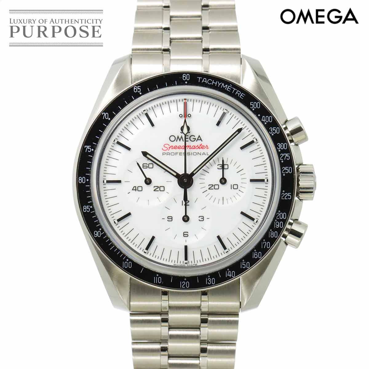 オメガ OMEGA スピードマスター ムーンウォッチ プロフェッショナル