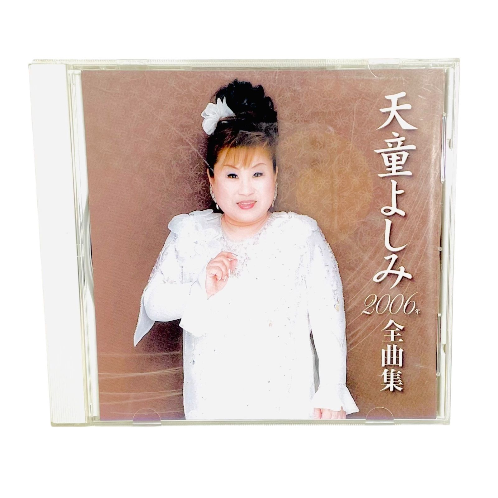 F12159 CD 天童よしみ 2006年全曲集 TECE-32610 テイチク