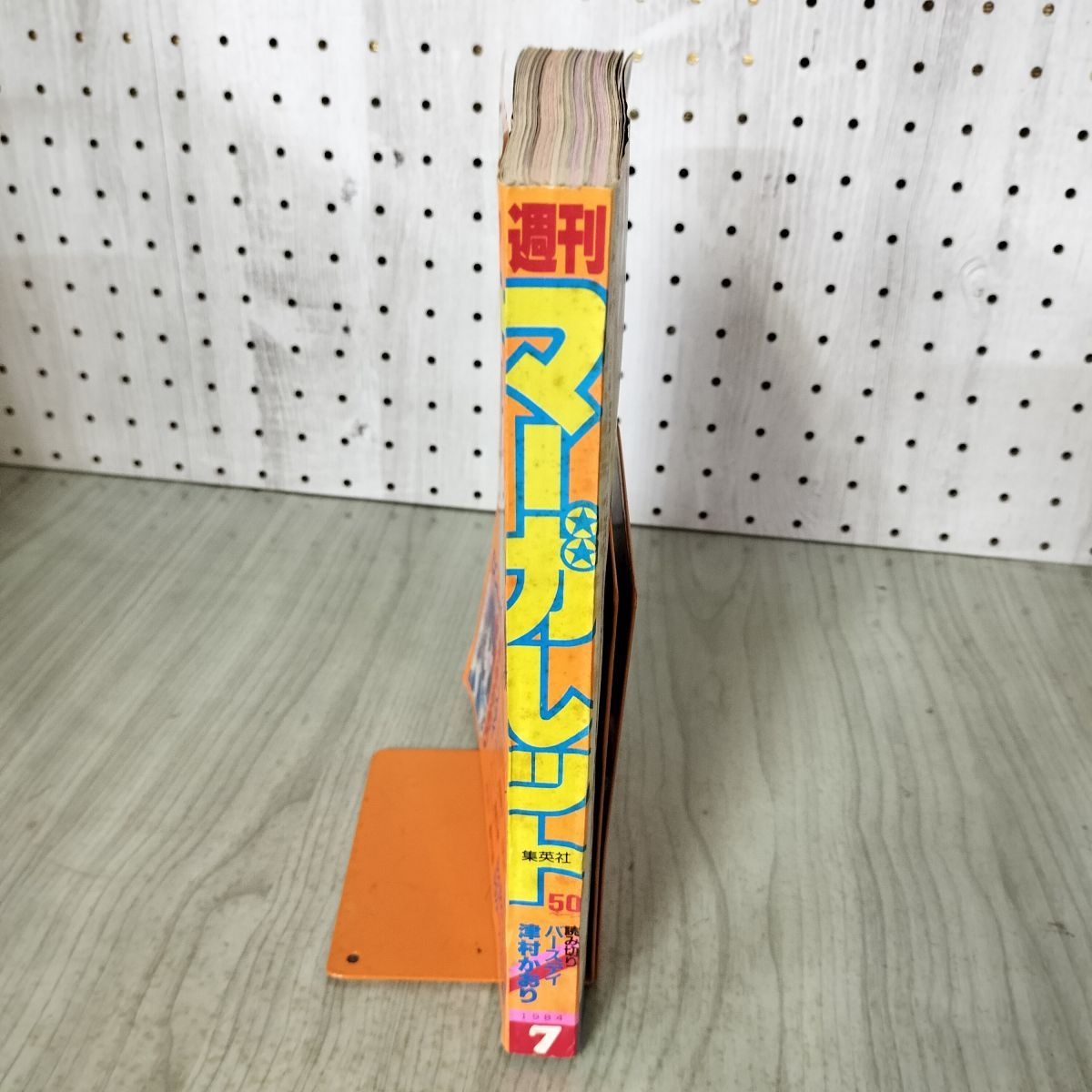 週刊 マーガレット 1984年 昭和59年 7 2月3日号 津村かおり 亜月裕