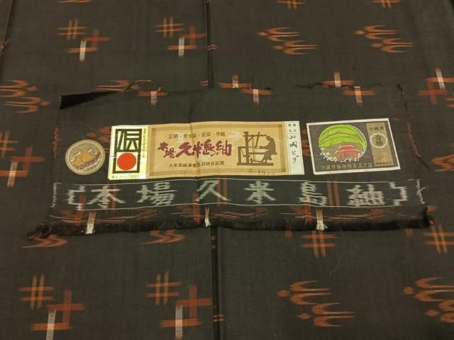 山城ヒデ作 手織