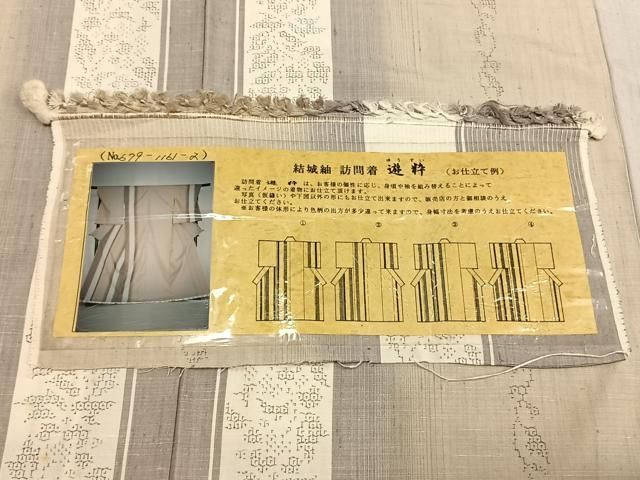 平和屋着物○本場結城玉紬 訪問着 遊粋 飛び亀甲柄 証紙付き 正絹 逸品