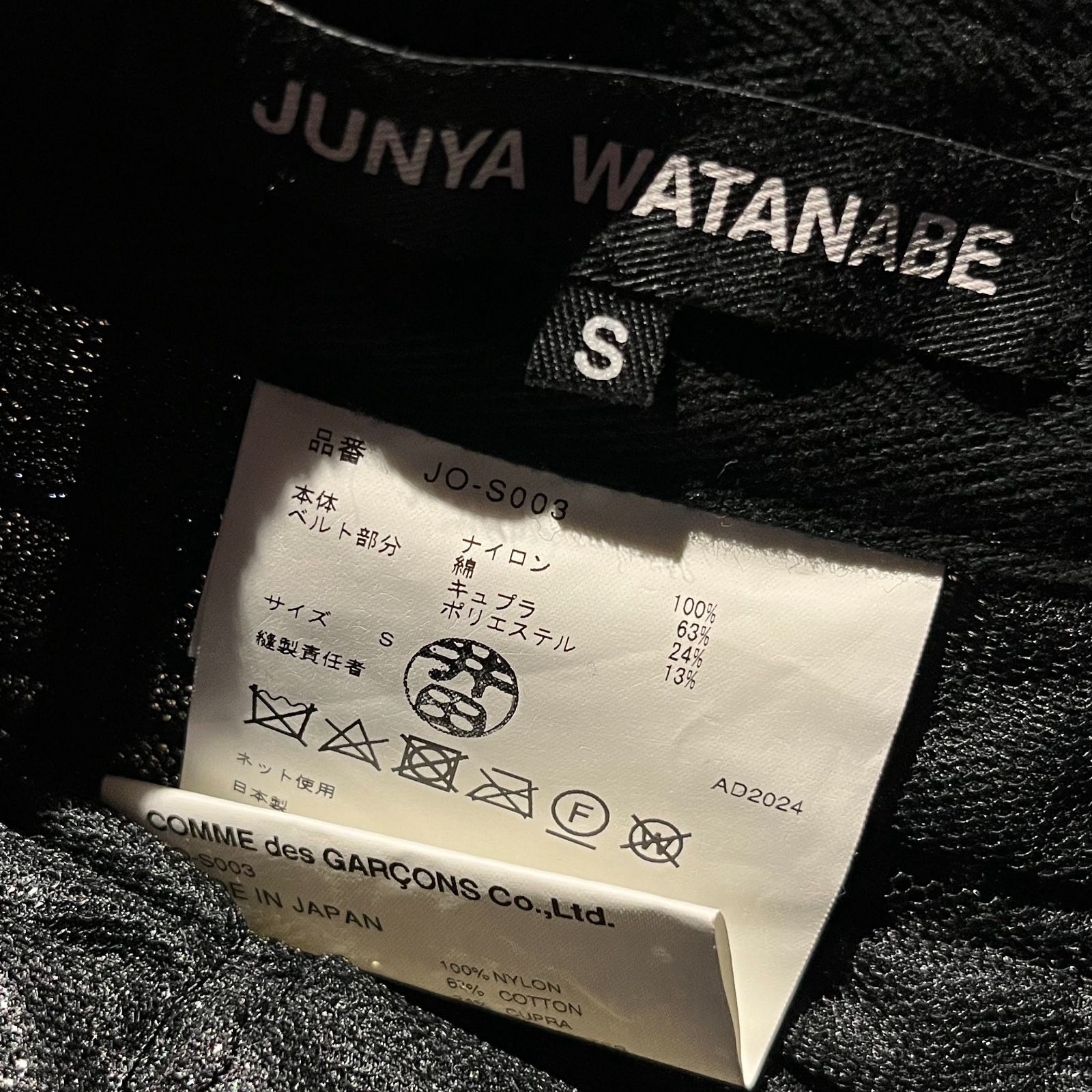 JUNYA WATANABE 25ss ベルテッドプリーツスカート S チュール ジュンヤ