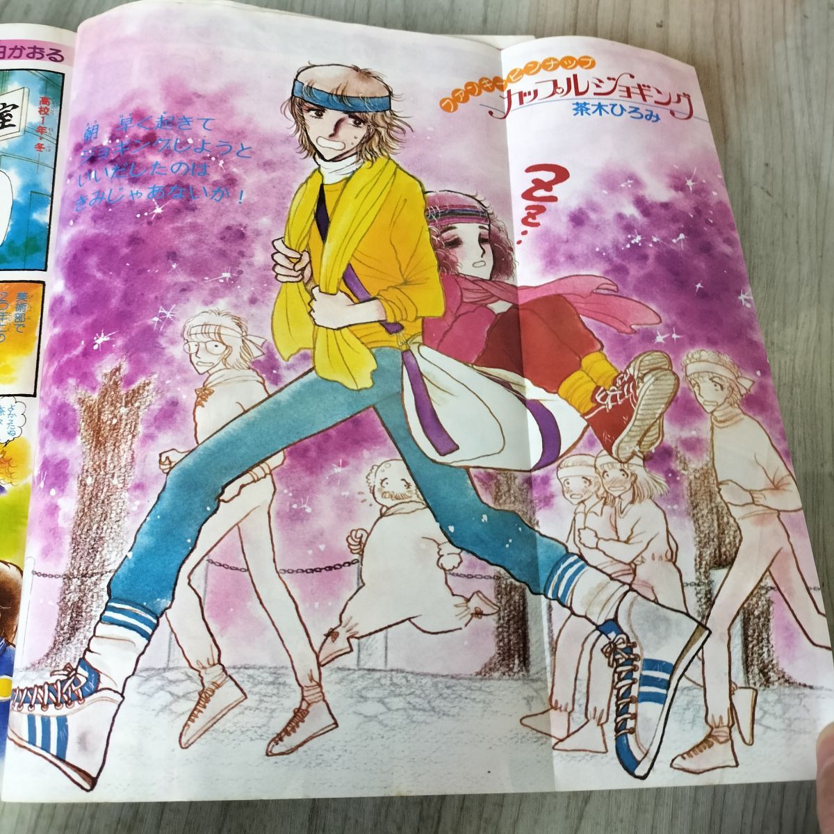 月刊 別冊 マーガレット 1980年 昭和55年 4月号 茶木ひろみ 090021