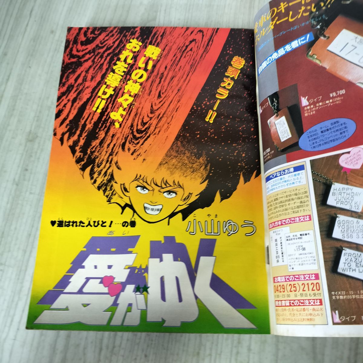 ▪️価格相談OK▪️小山ゆう 全巻セット あずみ 全48巻セット 小山ゆう先生