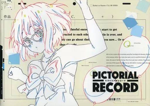 アニメムック 付 劇場版 境界の彼方 PICTORIAL RECORD