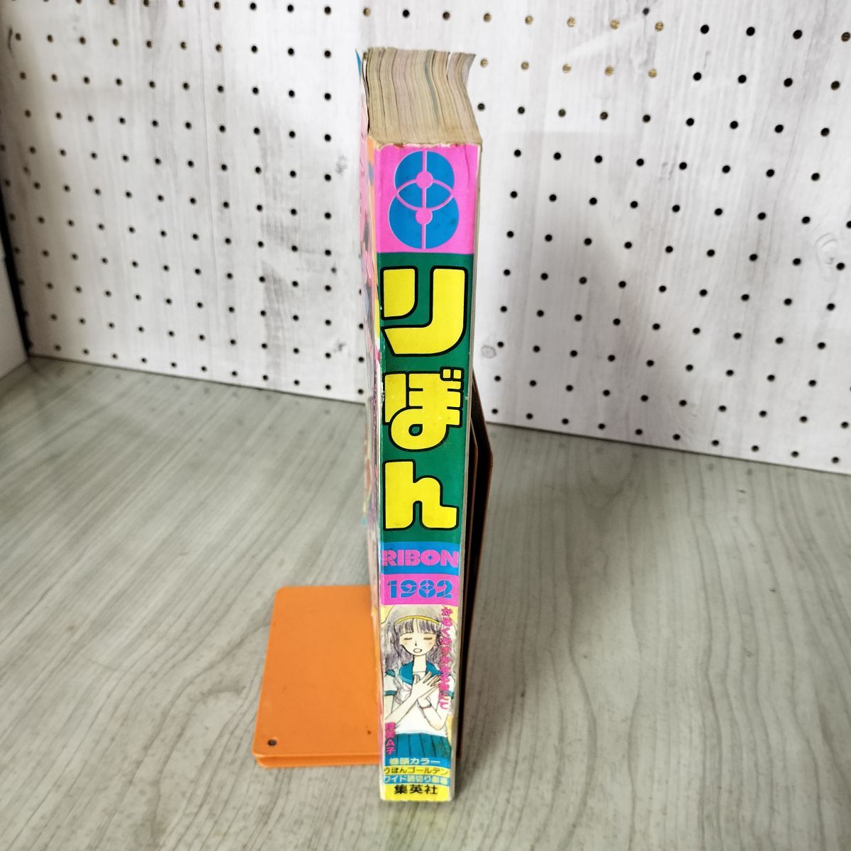 りぼん 1982年 8月号 昭和57年 付録欠 集英社 ときめきトゥナイト 池野