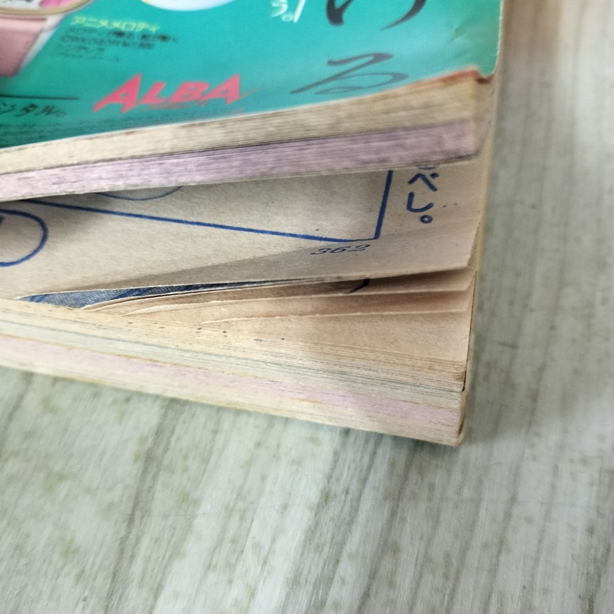 りぼん 1982年 8月号 昭和57年 付録欠 集英社 ときめきトゥナイト 池野