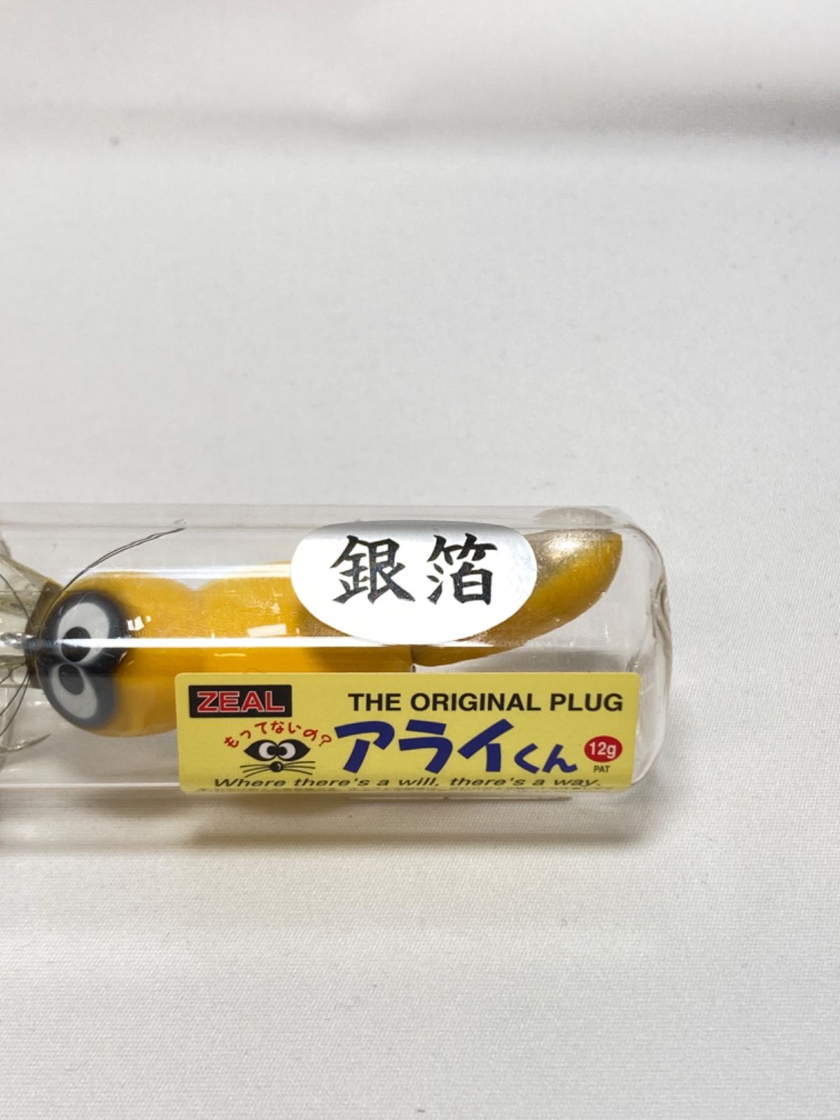 ☆ ZEAL ジール アライくん 銀箔 ルアー - メルカリ