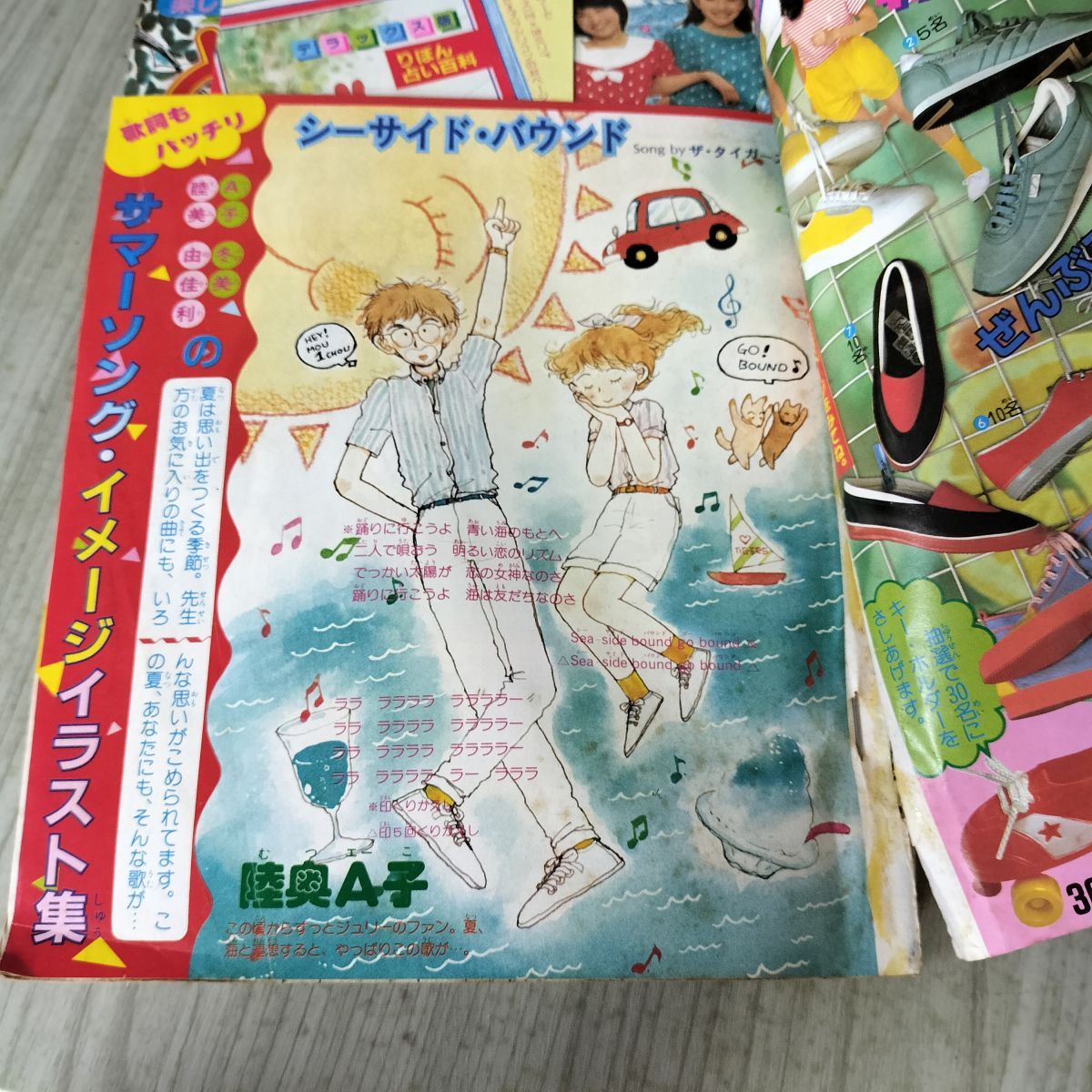 リボン 1982年 10月号　11月号　12月号　セット りぼん 1982年 7月号 昭和57年 付録欠 集英社 新連載 ときめき
