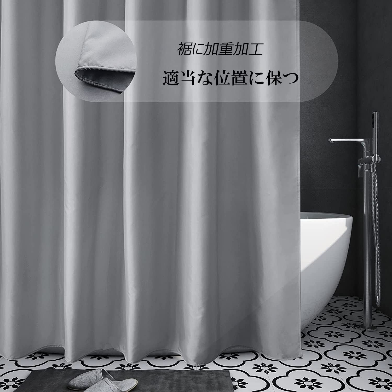 AooHome シャワーカーテン 目隠し 遮像 防カビ 防水 バス用品 ユニット 