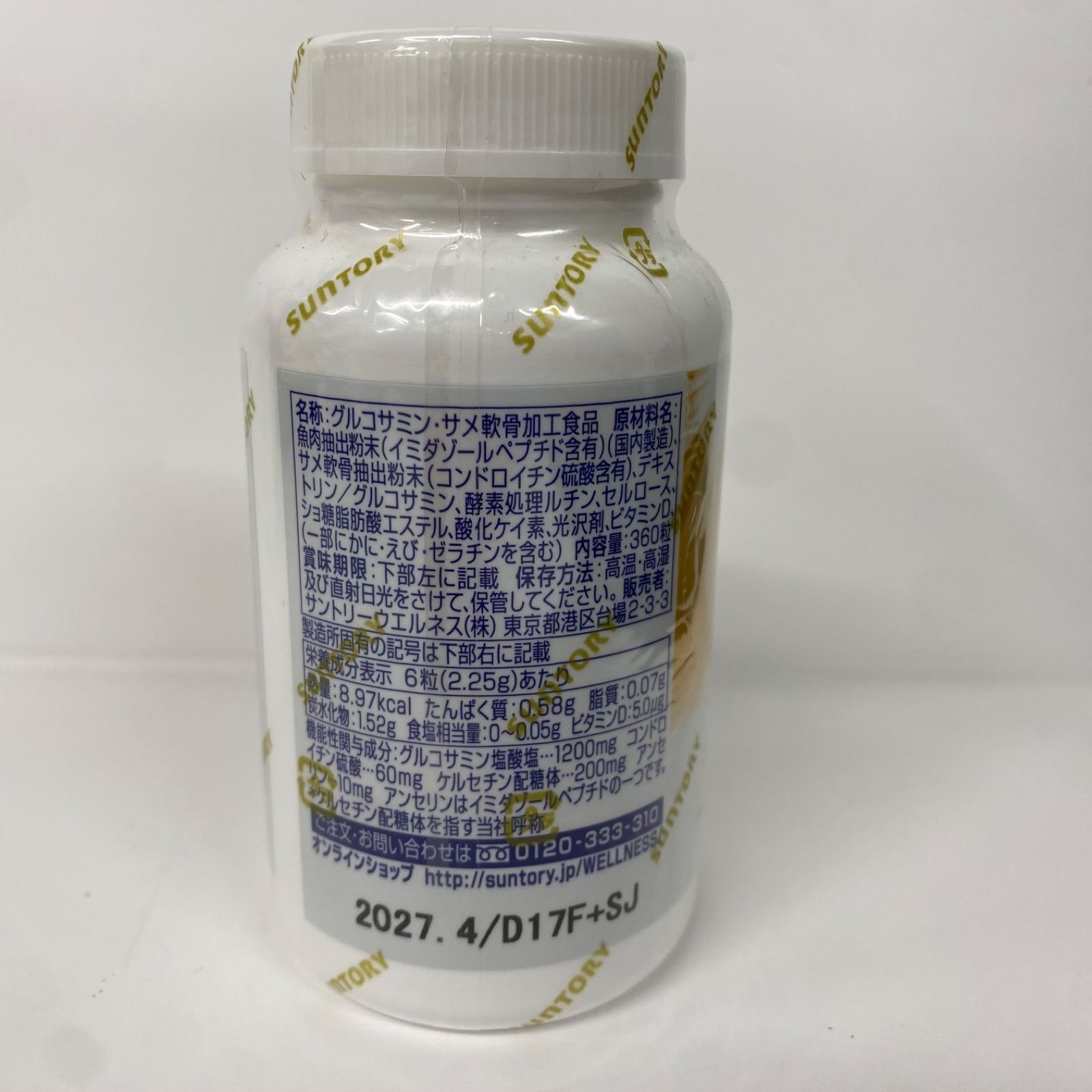 サントリー ロコモア