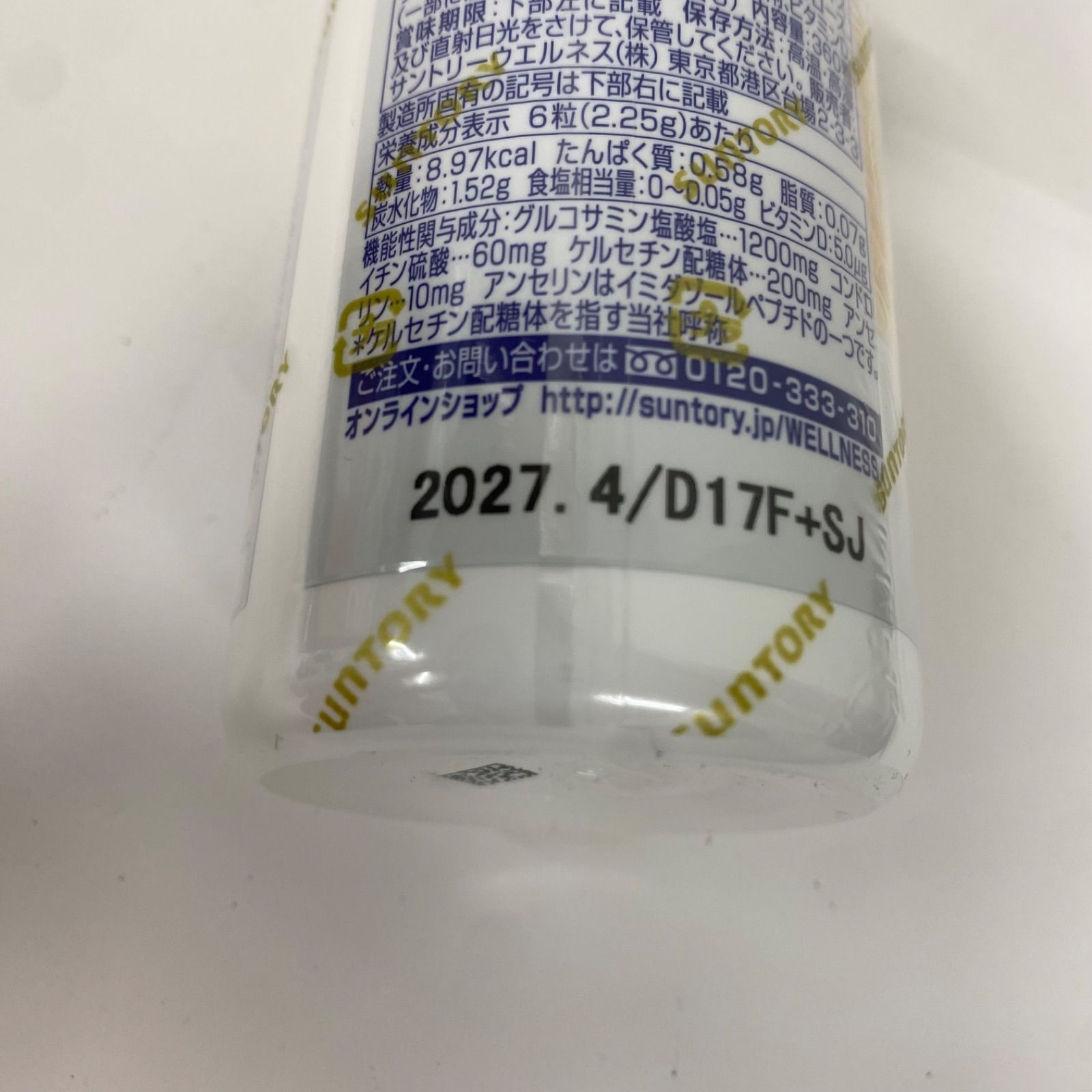  A 7964 SUNTORY サントリー ロコモア 360粒 2704 その他 サプリメント