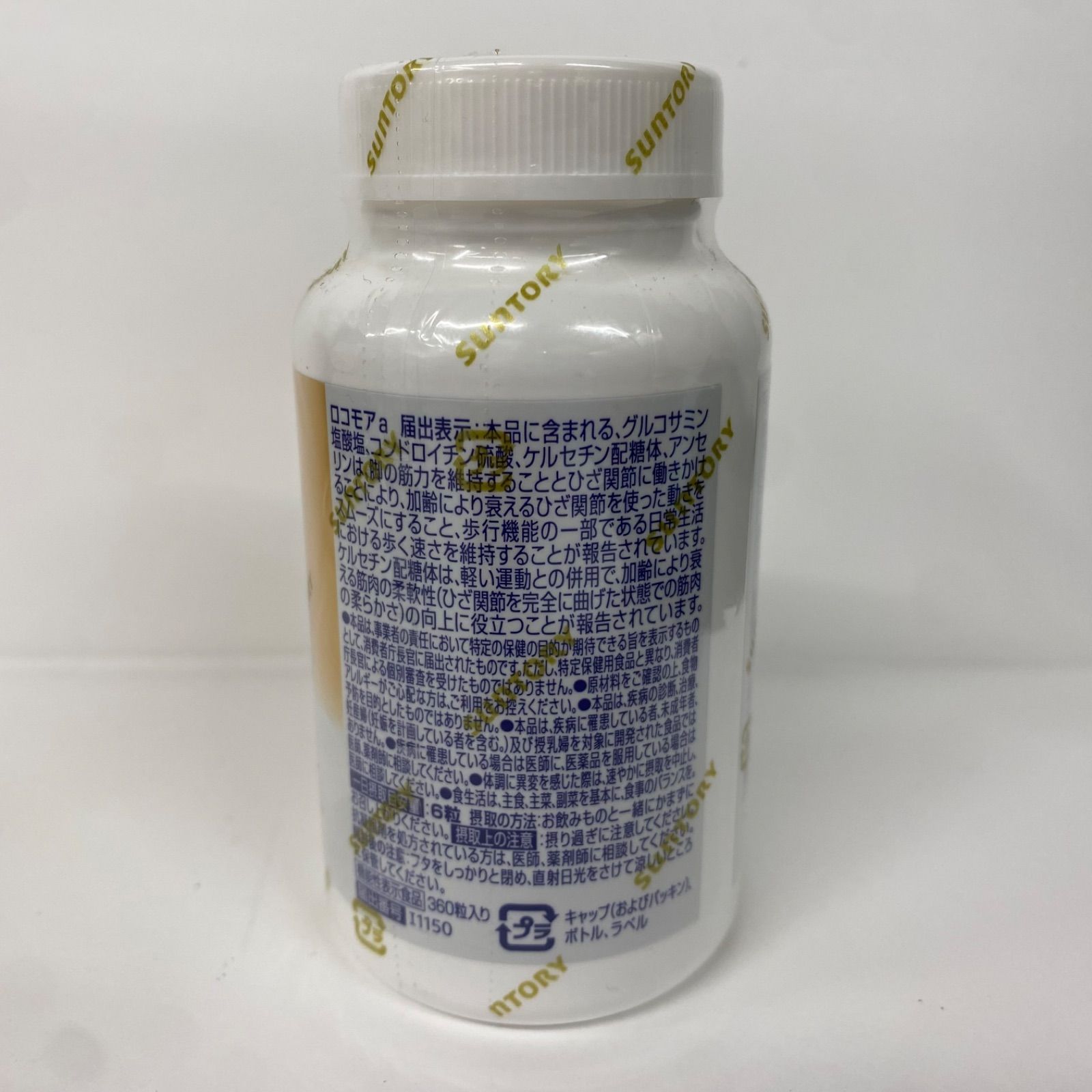 A 7964 SUNTORY サントリー ロコモア 360粒 2704