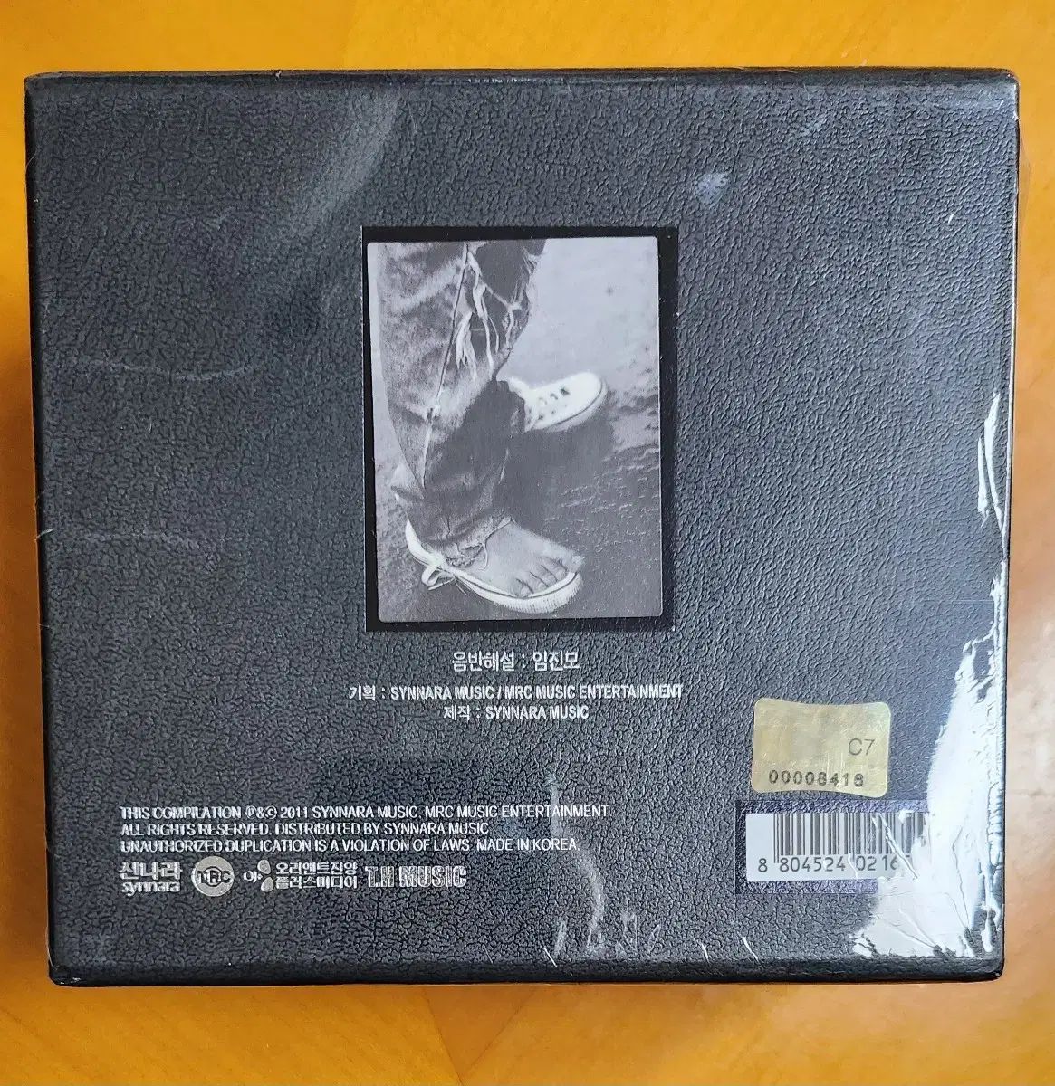 CD キム ヒョンシク全集 7