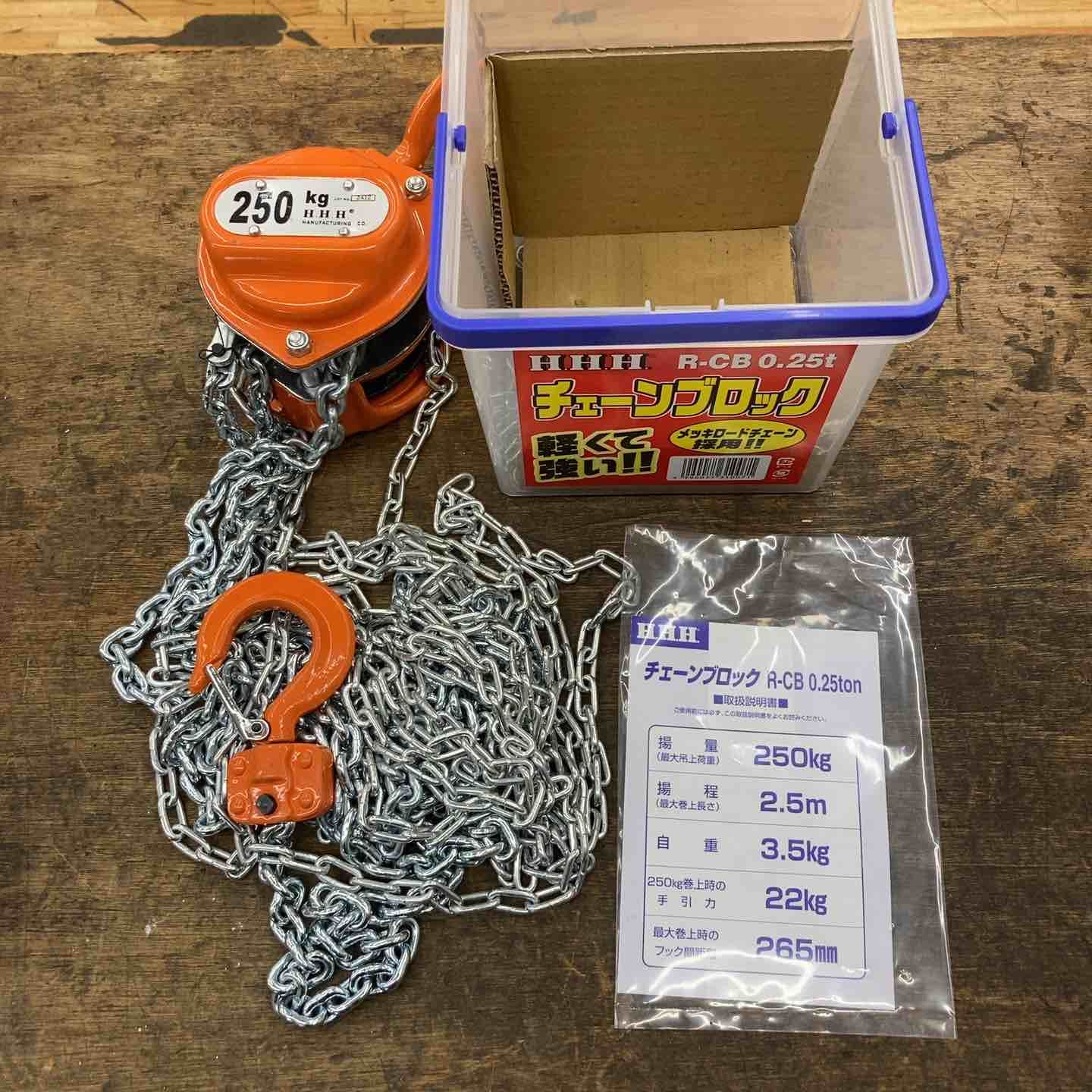スリーエッチ チェーンブロック R CB 0 25 TON 柏店