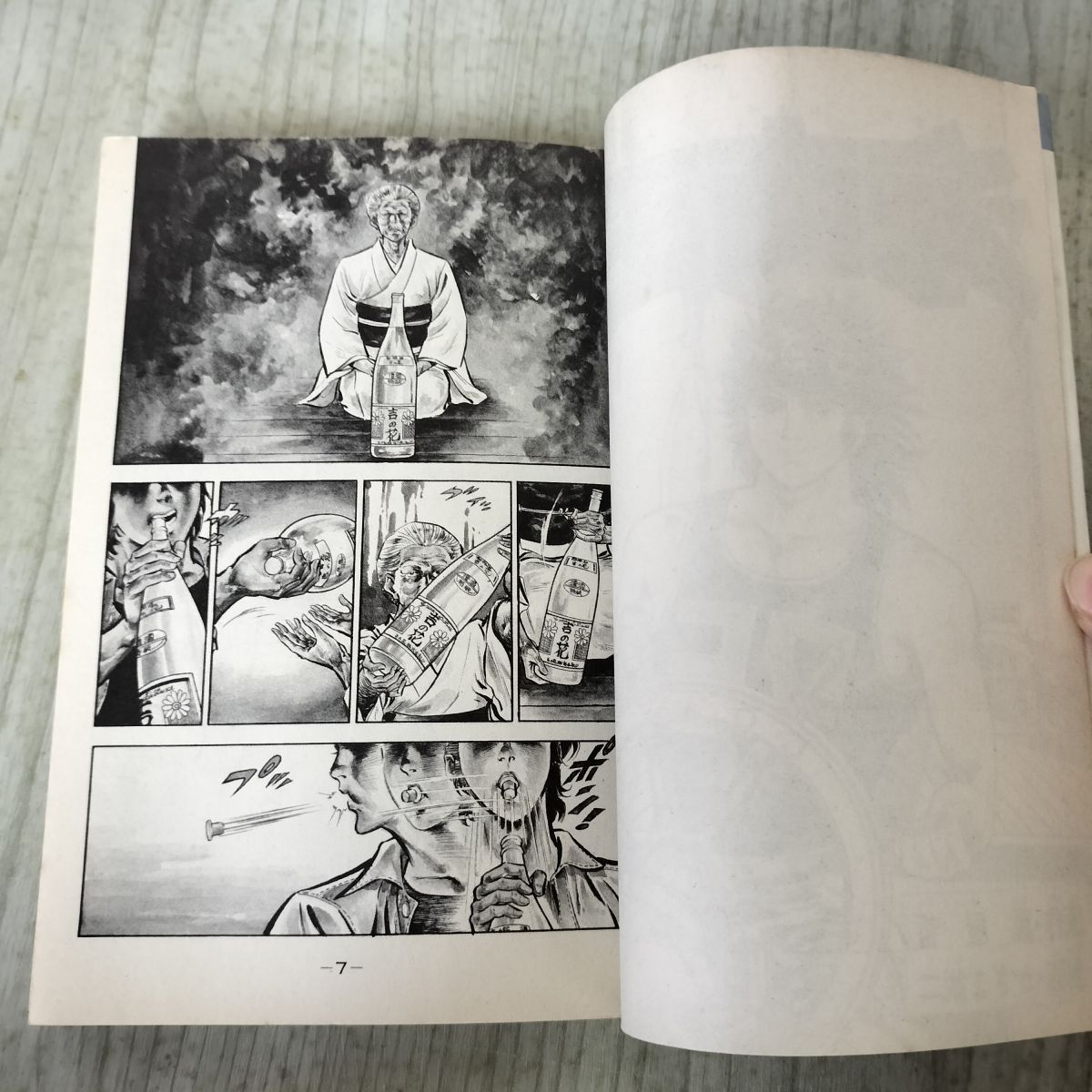 全7巻 揃い 海商王 かざま鋭二 雁屋哲 KCマガジン 090138 - メルカリ