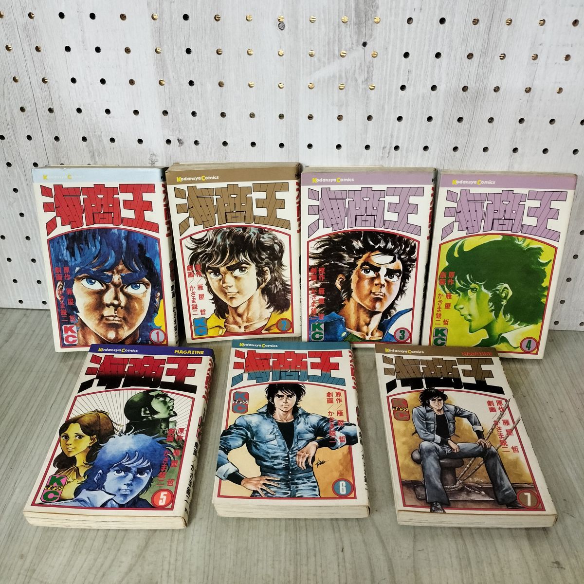 全7巻 揃い 海商王 かざま鋭二 雁屋哲 KCマガジン 090138 - メルカリ