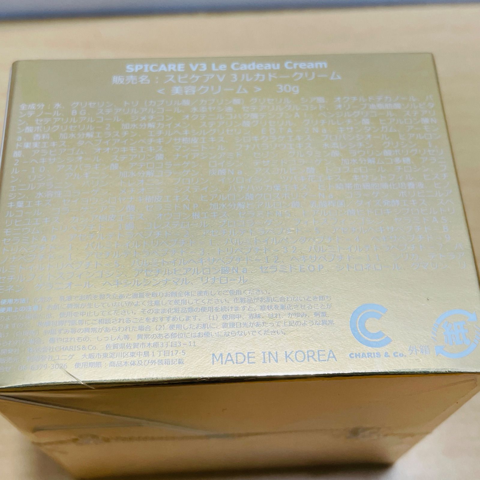  スピケアV 3 ルカドークリーム 30 g× フェイスクリーム スキンケア 基礎化粧品