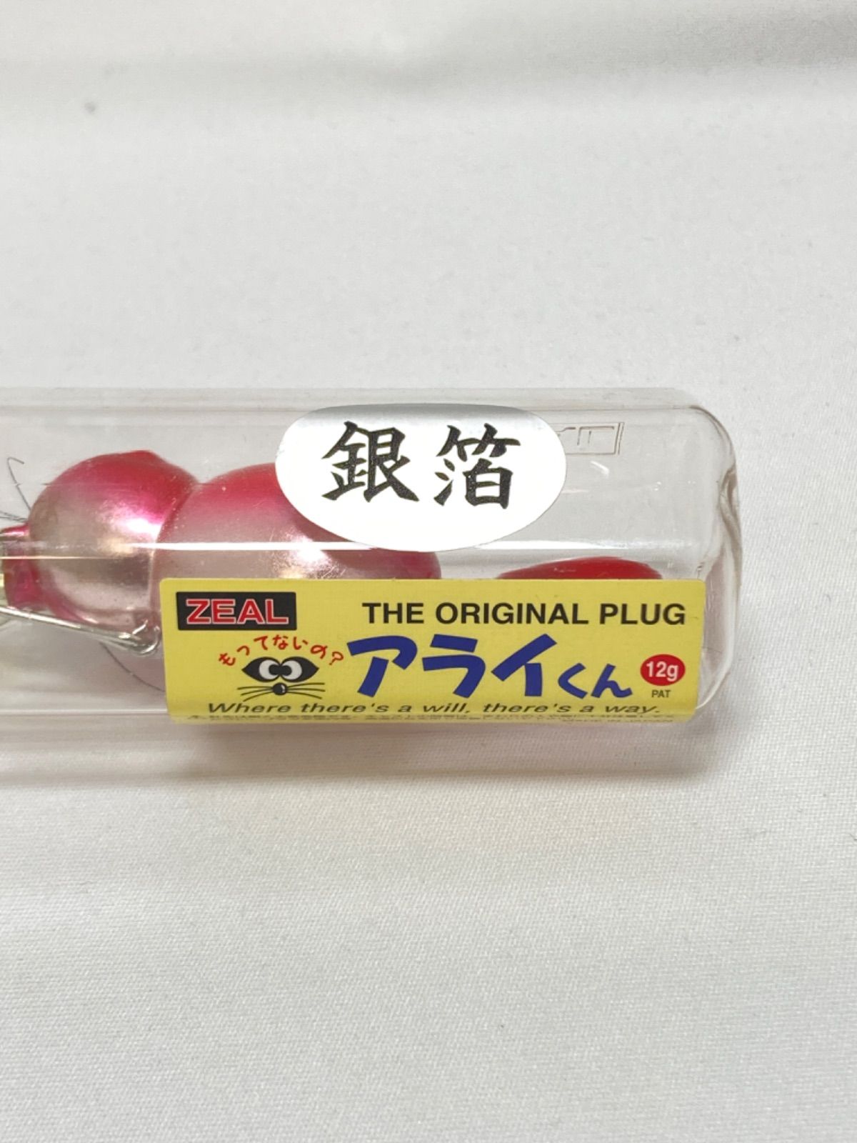 ZEAL ジール アライくん 銀箔 ルアー