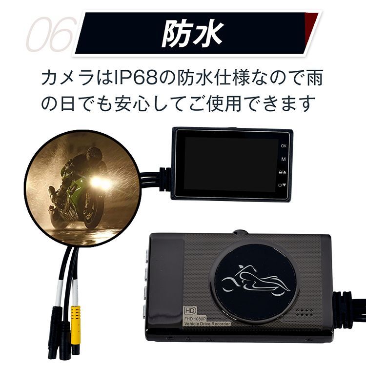 バイク ドライブレコーダー ドラレコ 前後 2カメラ 安い オートバイ 3