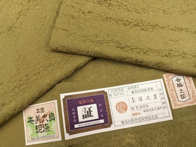 平和屋着物○上質な色無地 本場奄美大島泥染 芝地紋 赤塚次男作 反端