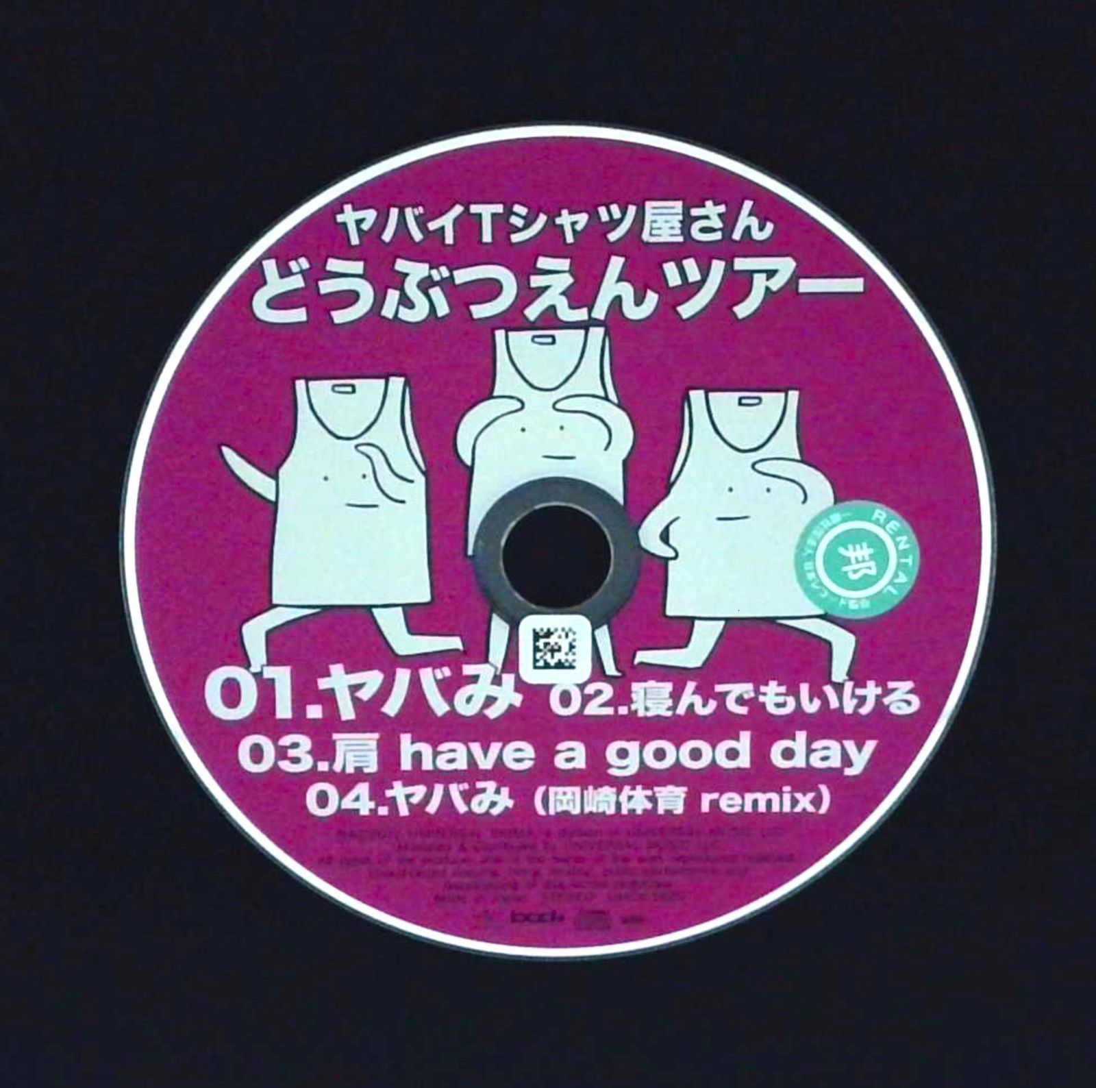 どうぶつえんツアー 限定 どうぶつえんツアー(マキシシングル)／ヤバイTシャツ屋さん - メルカリ
