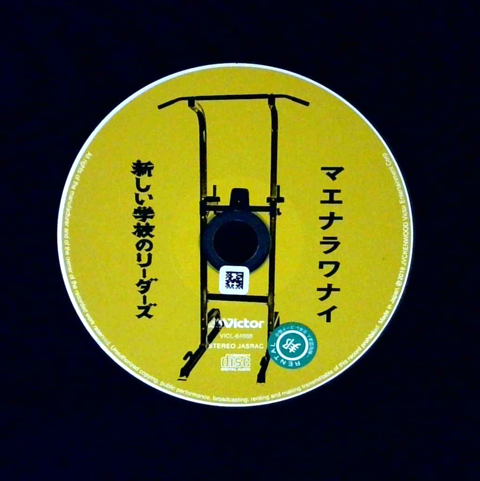 マエナラワナイ／新しい学校のリーダーズ - メルカリ