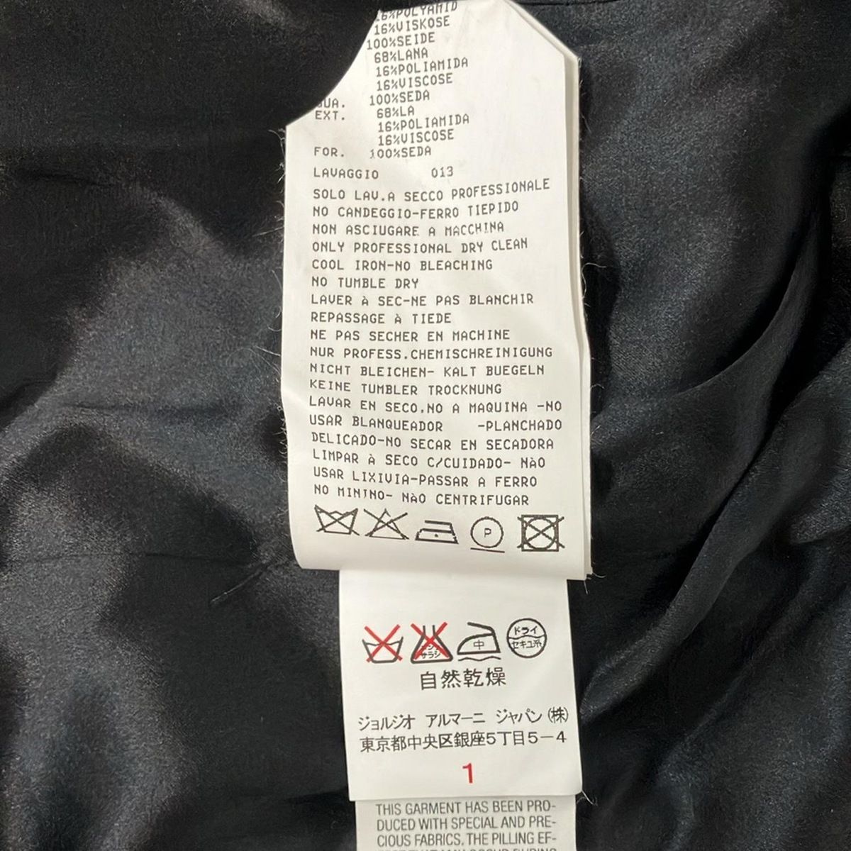 ジョルジオアルマーニ