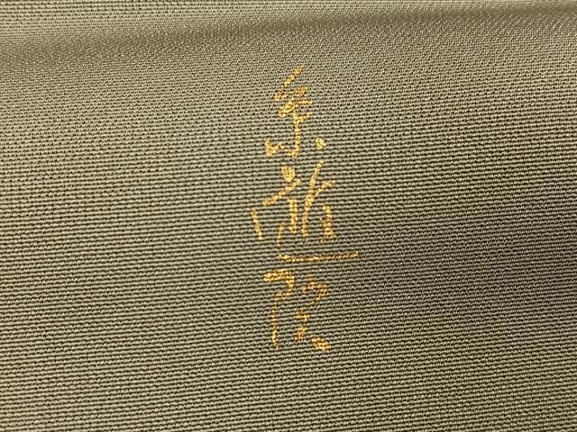 平和屋着物●訪問着　舞花菱文　暈し染め　金銀彩　正絹　逸品　AABG2747cs 平和屋着物□訪問着 立波文 暈し染め 金彩 正絹 逸品 CABG6459xeの通販