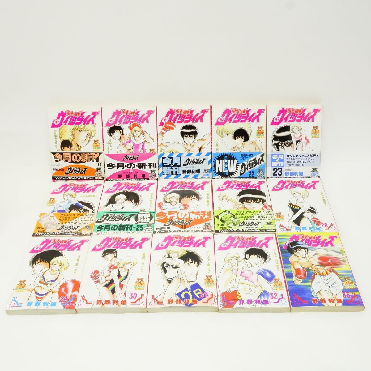 のぞみウィッチィズ 全48巻 セット/コミック/野部利雄 ※中古 - メルカリ