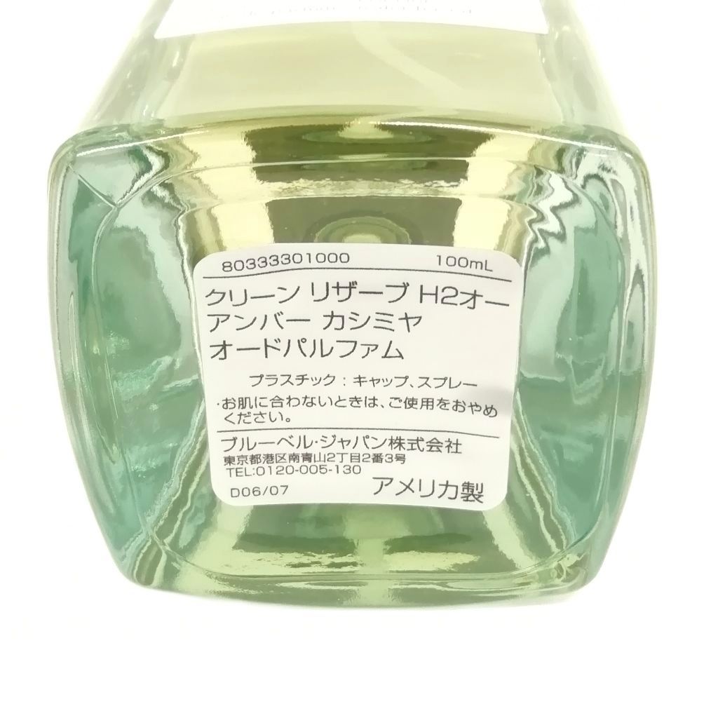 h*e様 香水 オードトワレ / ジュテームエイチ(香水, 香水・ヘアフレグランス)の