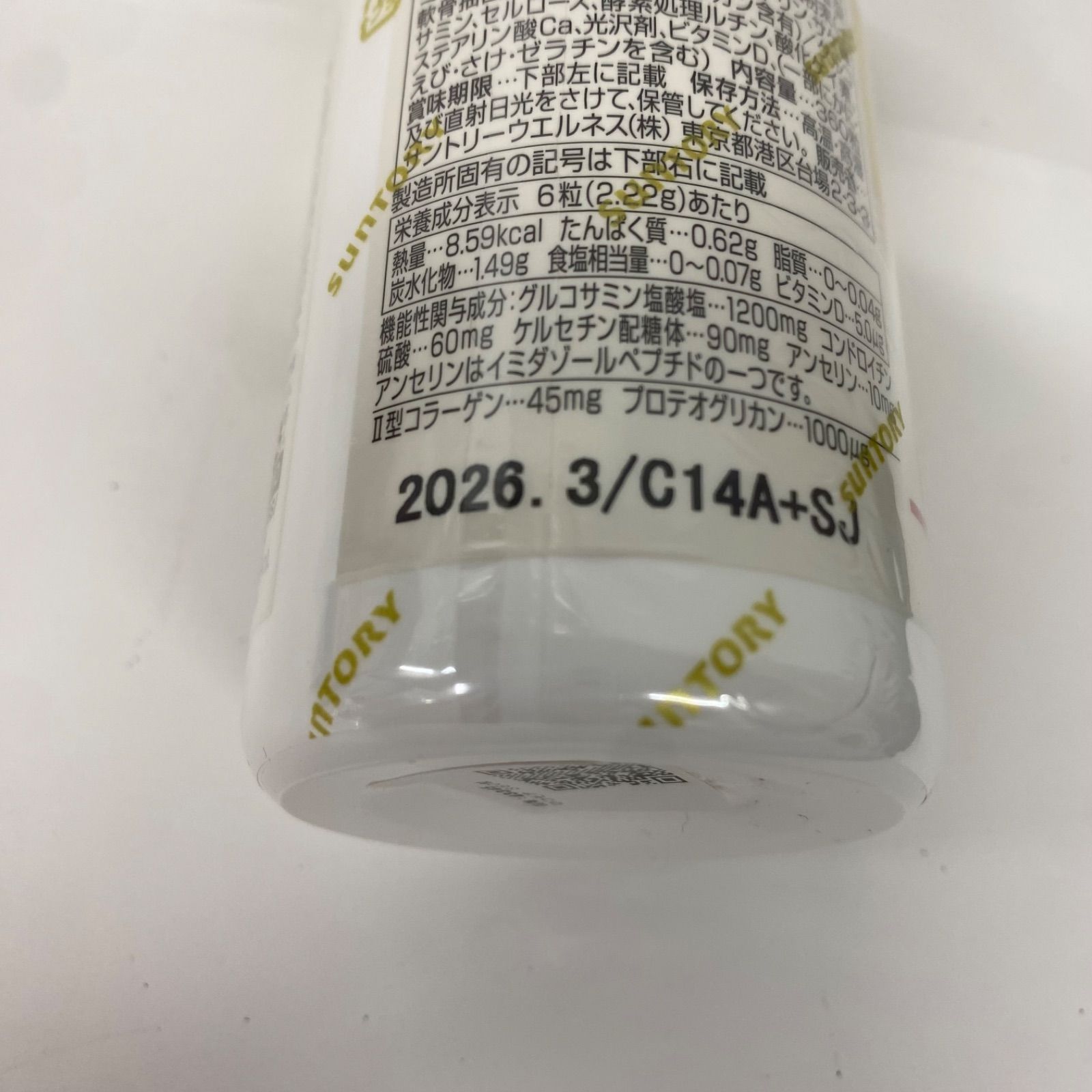  A 7965 SUNTORY サントリー ロコモア 360粒 2603 その他 サプリメント