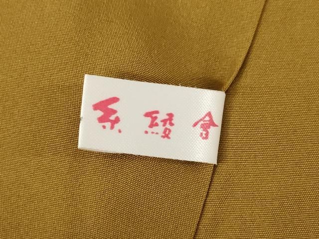 本場大島紬 カタス7マルキ