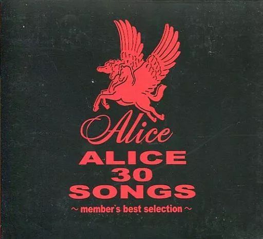 【中古】［CD］ALICE 30 SONGS ~member's best selection~ 中古】邦楽CD アリス / ALICE 30 SONGS～member's best selection