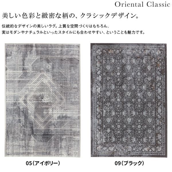 エジプト製 アスワン ウイルトン織ラグ ラザヴィー 160 235 cm CL 3023 05 09 山間部等へはお届けできません