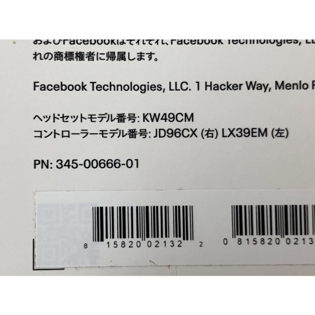 メタクエスト2 VR