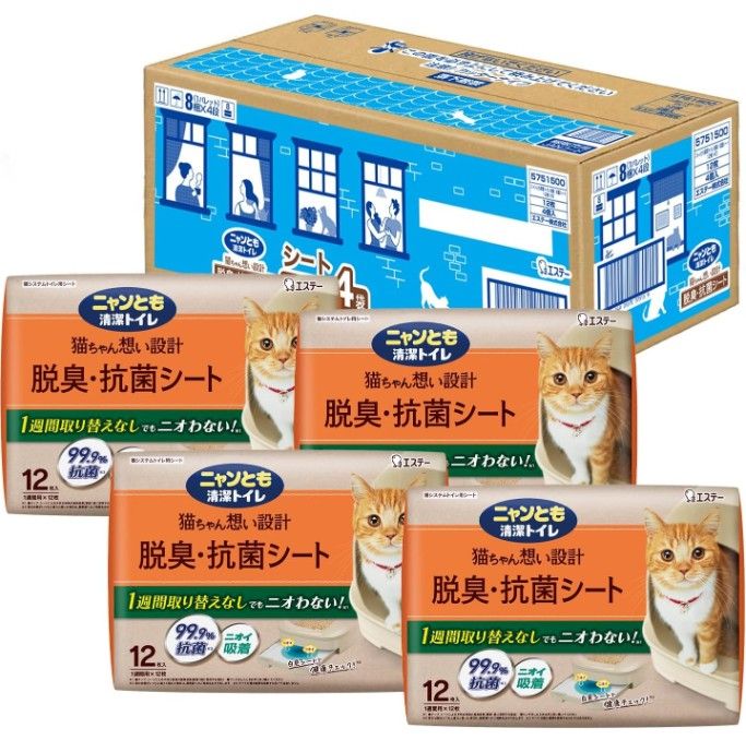 新品・未開封品】【ケース販売】 ニャンとも清潔トイレ 脱臭・抗菌