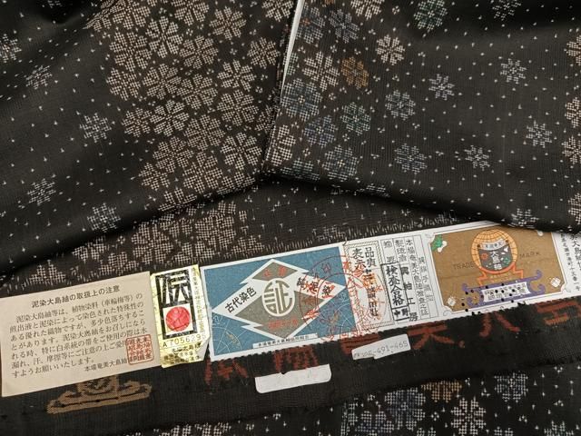 平和屋着物 本場大島紬 古代染色純泥染 一元7マルキ 花間道 興紬工房 証紙付き 正絹 ph