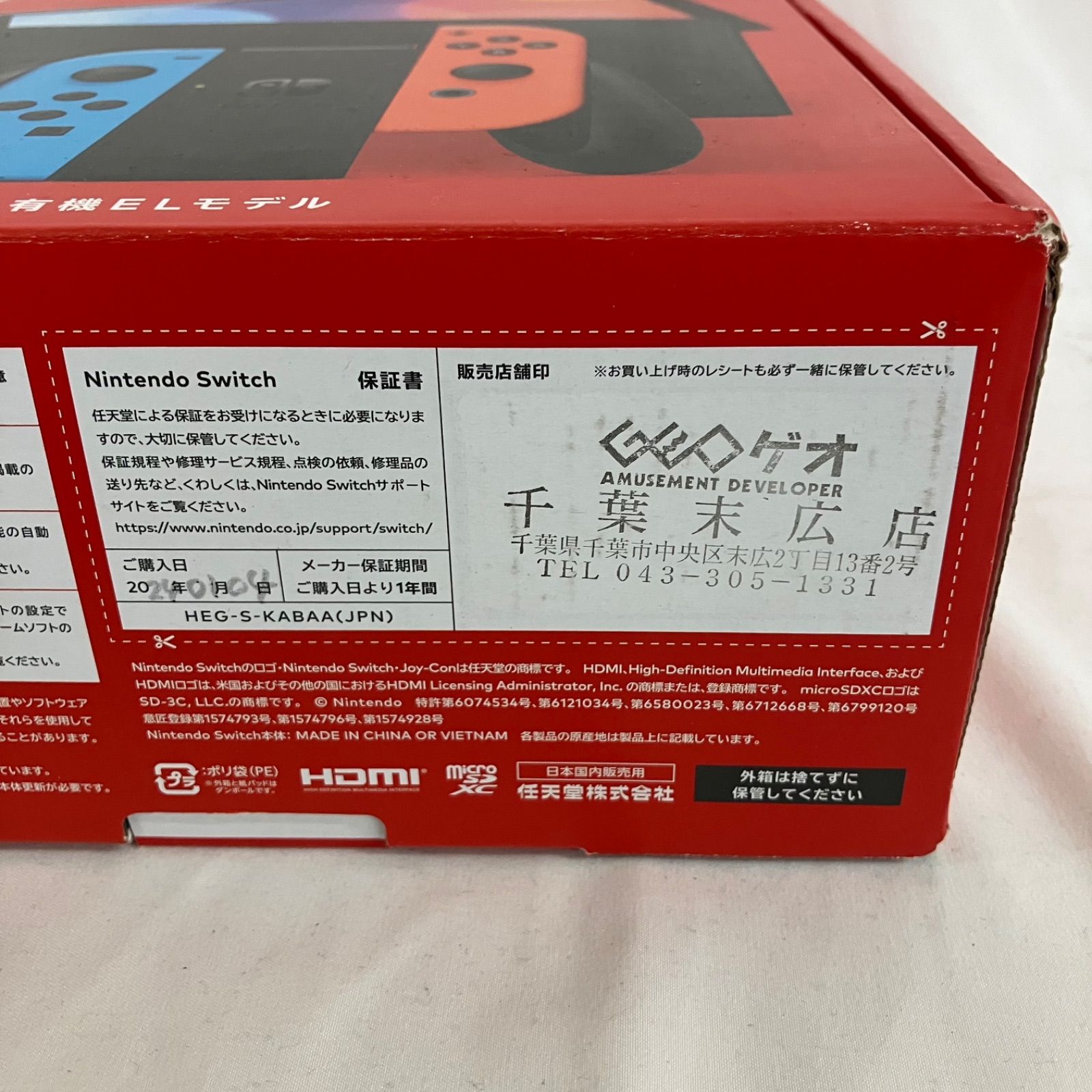 Nintendo Switch スイッチ 本体 有機ELモデル YDQ 047 c 090