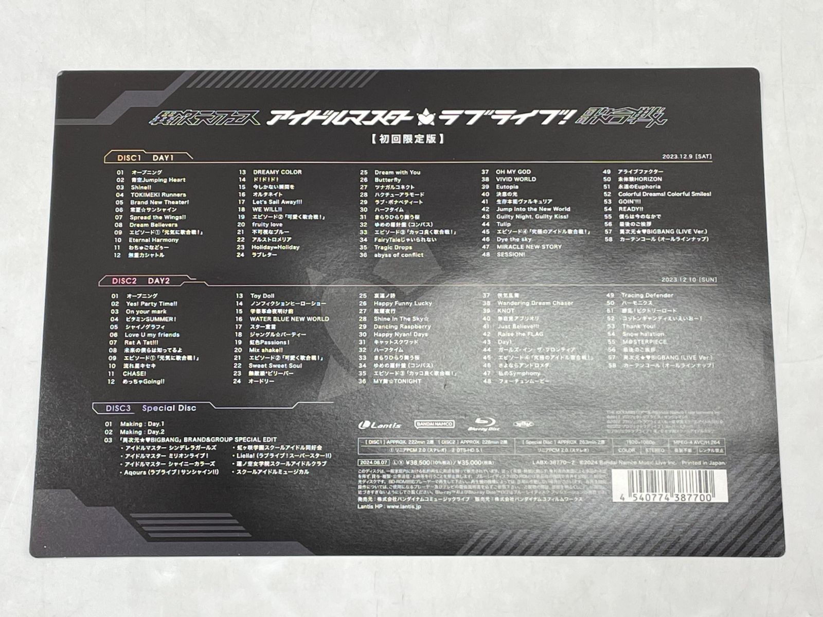 Blu ray 異次元フェス アイドルマスター ラブライブ!歌合戦 初回 版