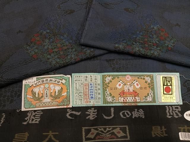 平和屋着物 本場大島紬 古代染色純泥染 カタス7マルキ 流水草花文 島津織物特製 証紙付き 正絹 ph