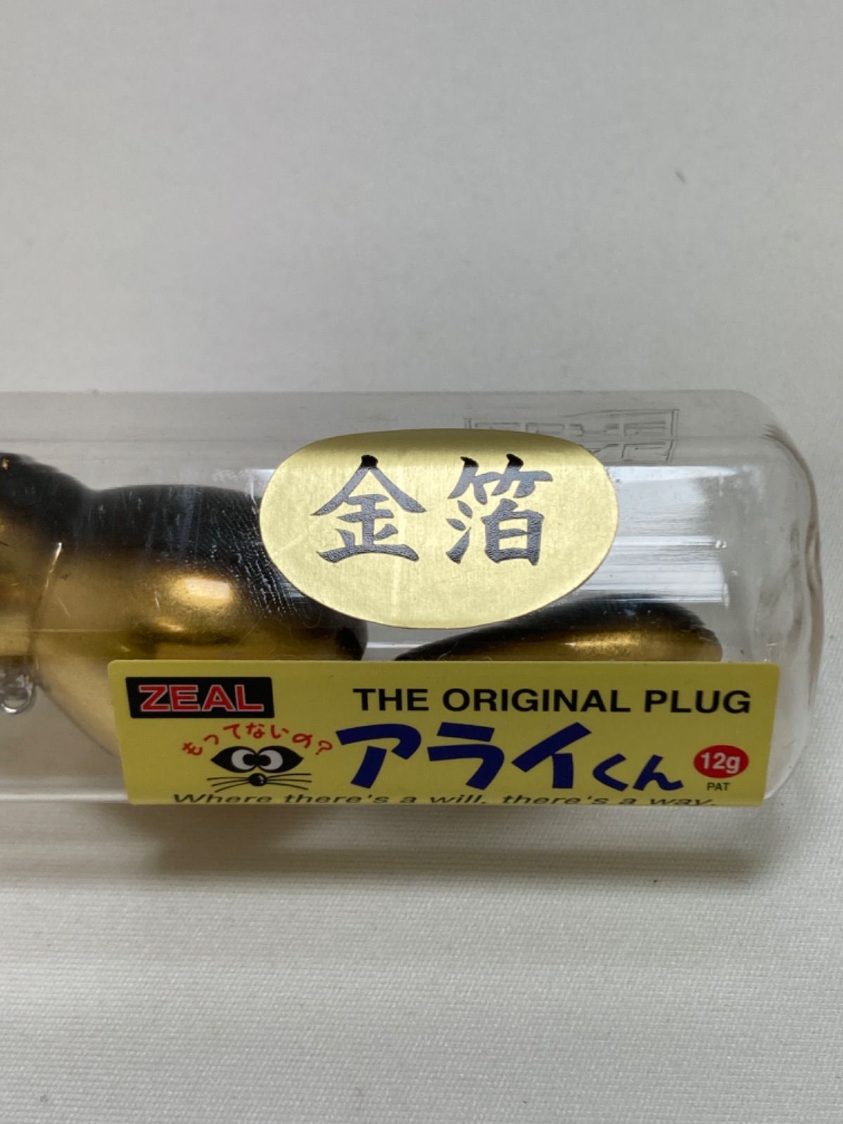 ZEAL ジール アライくん 金箔 ルアー