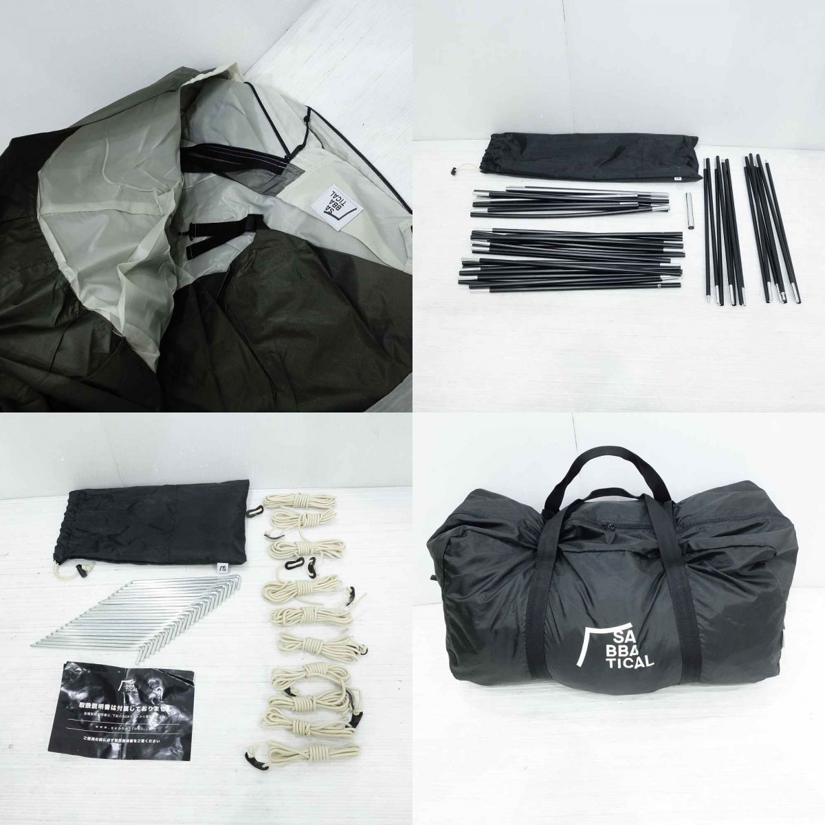 SABBATICAL サバティカル