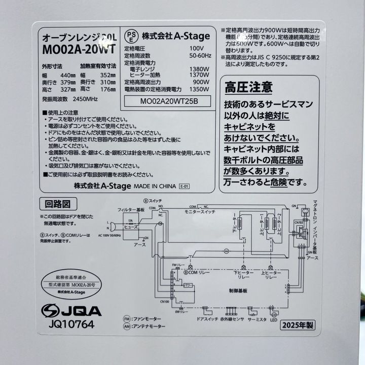  A STAGE オーブンレンジ 20 L フラット Re De Range ホワイト MO 02 WT オーブンレンジ 電子レンジ オーブン