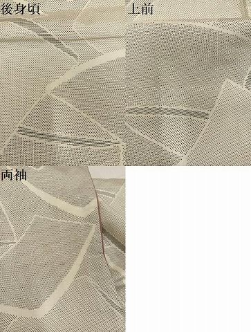 本場大島紬 白大島