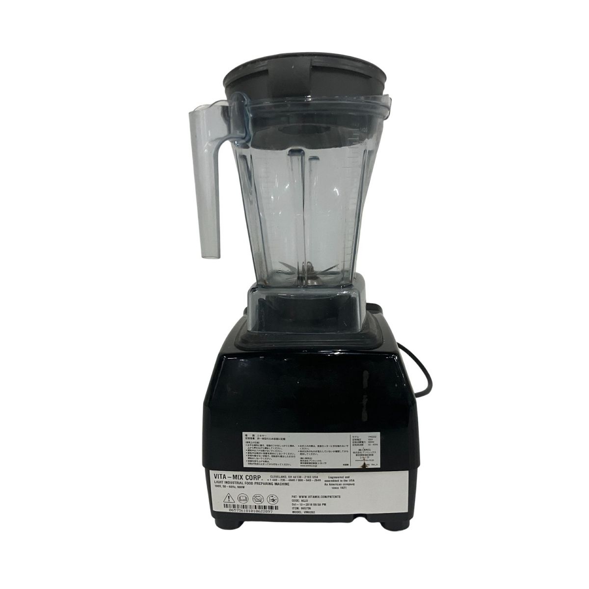 Vitamix バイタミックス ミキサー VM0202 家電 中古 B10693978 - メルカリ